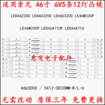The new Haier LED46Z300 LD46U3200 LD46U3200 LE46M330P light strip aluminum plate 12 lights