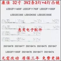 New for Konka LED32F1160CF LED32F1170CF light strip 35018478 35018477 aluminum