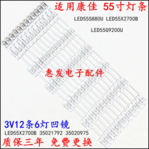 Konka LED55X2700B LED55G9200U LED55S8000 U55MAX STRIP 35020969 Aluminum