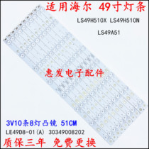 The original Haier LS49H510N U49K5 U49A5 led strip LE49D8-01(A) 30349008202 aluminum plate