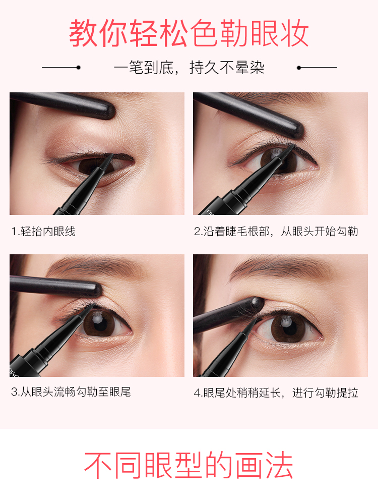 Net bút chì kẻ mắt màu đỏ không thấm nước và không thấm mồ hôi, kem không thấm nước kéo dài không bắt đầu nở màu nâu giả mặt - Bút kẻ mắt bút dạ kẻ mắt