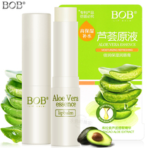 BOB aloe stock liquid high moisturizing lip balm moisturizing and anti-dry cracking of men and women colorless to remove skin and fade lip lines