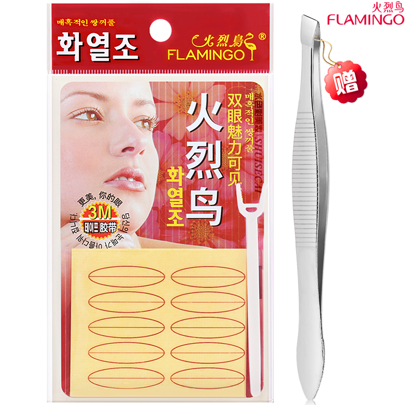 Flamingo double eyelid paste invisible traceless natural female special beauty eye paste swollen eye bubble artifact long-lasting stereotype