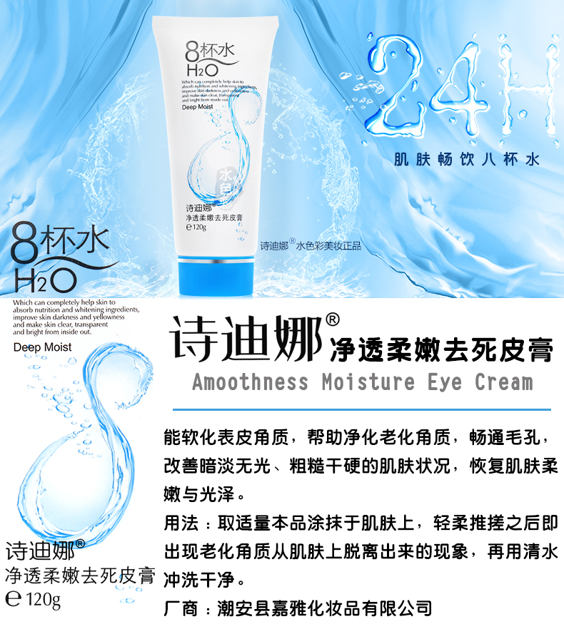 Full 迪娜 净 透 嫩 去 去皮 膏 Mặt toàn thân nam giới và phụ nữ tẩy tế bào chết Gel tẩy tế bào chết tẩy tế bào chết bha