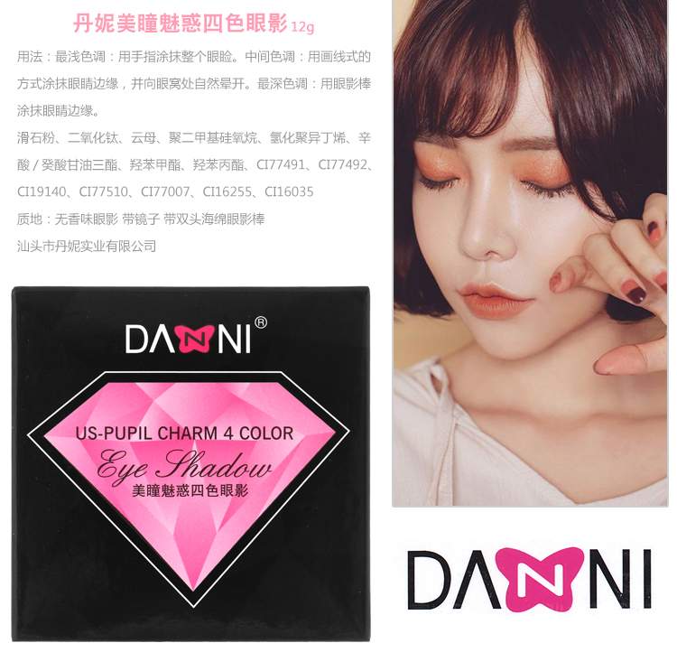 Net phấn mắt màu đỏ đất màu cô gái pearlescent mờ không thấm nước người mới bắt đầu lười biếng trang điểm nude rung siêu lửa - Bóng mắt phấn mắt estee lauder
