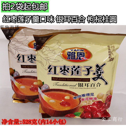 Yaen Tremella, Lily, Red Dates, Lotus Seed Soup, Wolfberry, Longan, Multi-flavored Nutritious Instant Brew Beverage Bag 528g