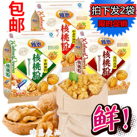 Photographed and issued 2 bags of Yann high-speed iron and high-calcium walnut powder cereal nutrition instant multi-flavored brewed beverage package 528g