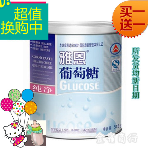 (Buy 1 get 1 free)Yane Pure Glucose Adult Nutrition supplement brewing drink Plateau Activity Companion can 515g