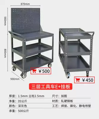 Supply tool car parts car three-layer car according to the loading trolley three-layer classification car product car