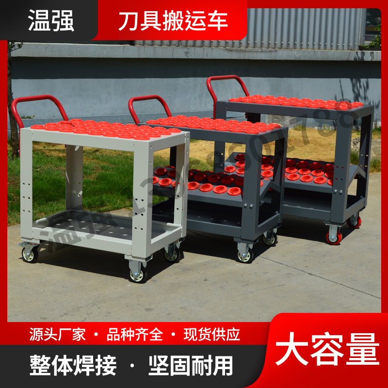 Wenqiang tool car tool holder tool cabinet CNC machining center tool holder BT40 BT50 BT30 tool car