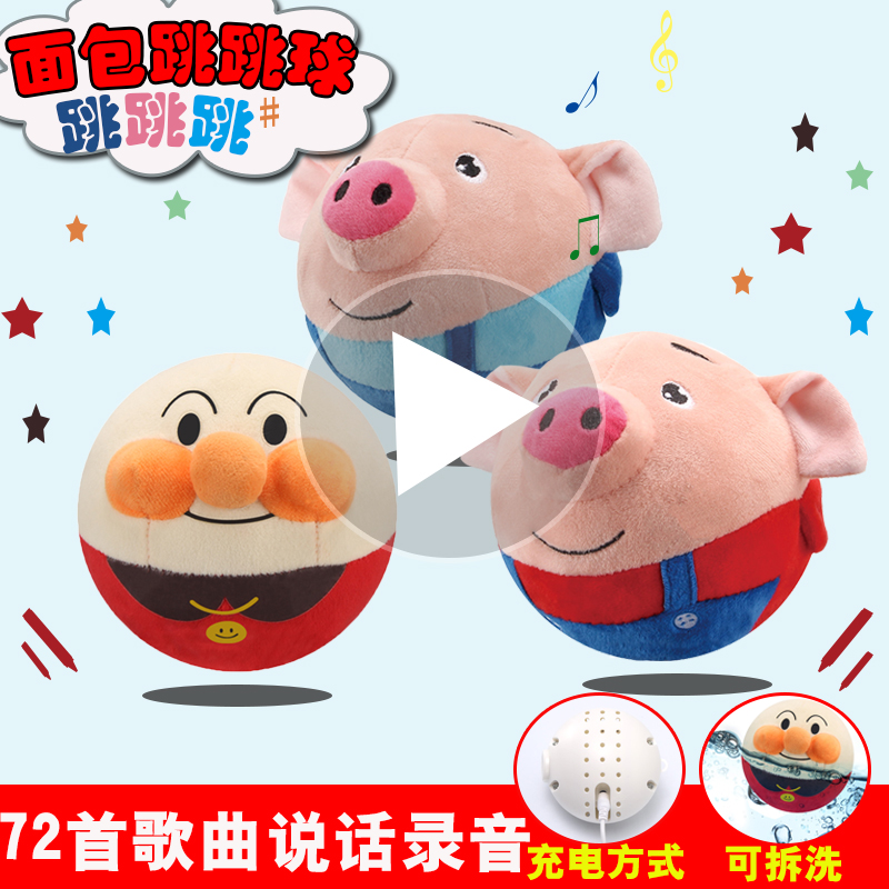 The bread Superman who will sing, the cute learning to speak bungee jumping hog will move the plush toy shake net red leaping balls-Taobao