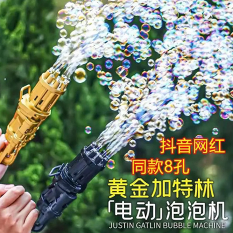 2021 new Gatlin bubble machine electric eight hole girl heart in net red hand-held day girl loose flower boy boy