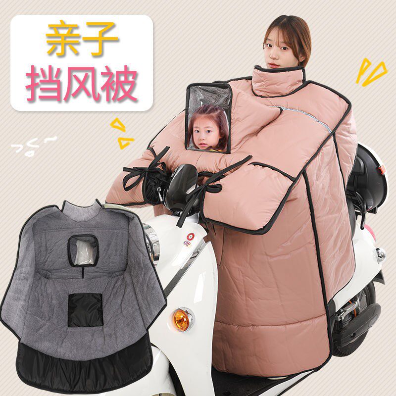 Parent-child electric car windshield is heated in winter by plug-thicker battery car windshield in windshield