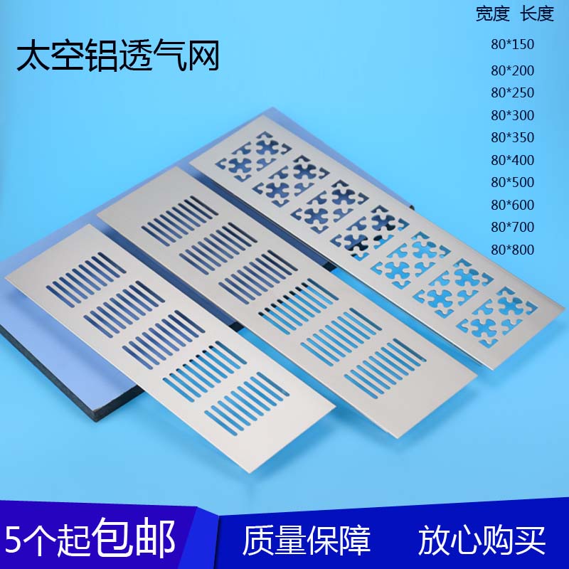 Aluminum alloy breathable mesh rectangular pattern shoe cabinet wardrobe overall cabinet ventilation hole cover plate cooling port diffuse air vent