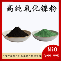 Nickel oxide powder Nickel oxide powder Micron nano ultrafine NiO nickel oxide powder Green nickel oxide powder