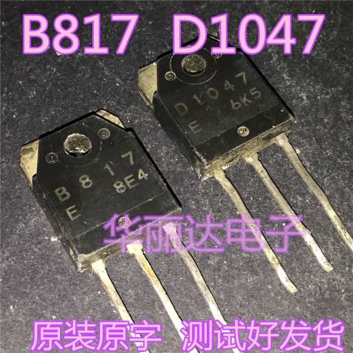 B817 D1047 High power amplifier tube triode with original imported removal machine measuring 1 7 yuan pair