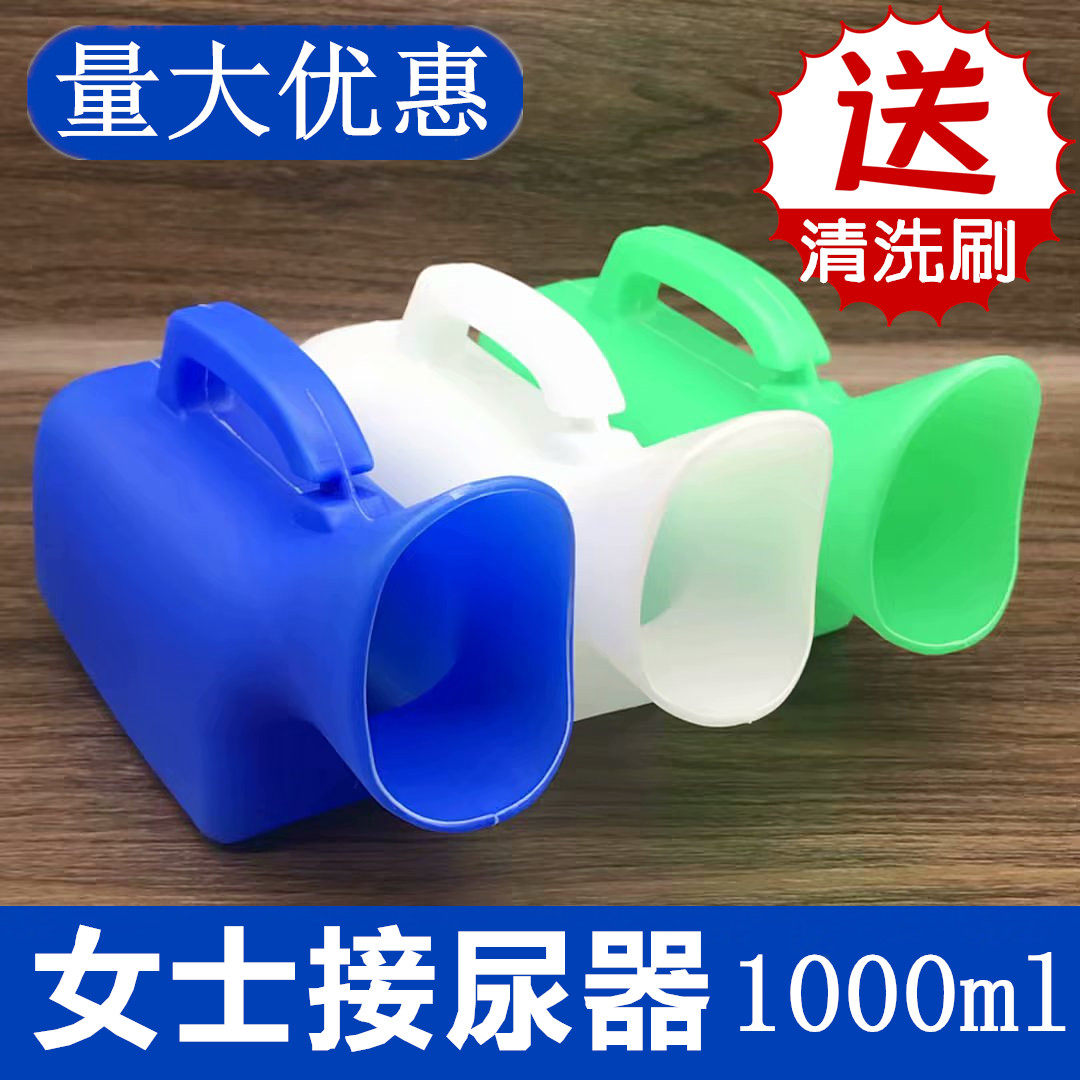 白色塑料老年小便器接尿器男士夜壶尿卧床老人瘫痪失禁女士接尿壶