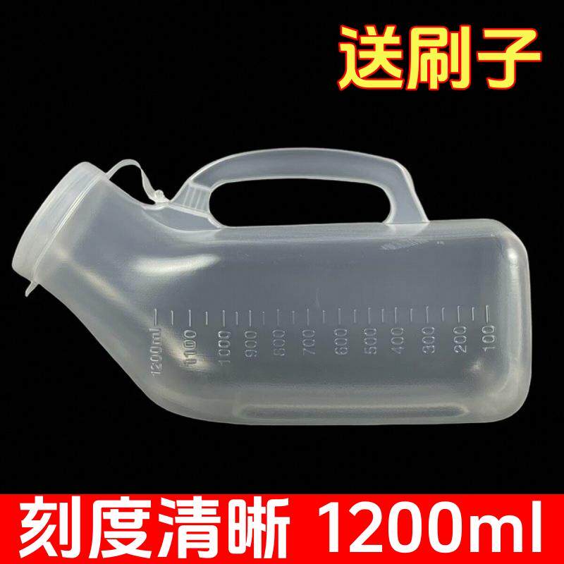 尿壶小便器夜壶老人男集尿器尿桶带盖加厚大容量成人男用1200ml