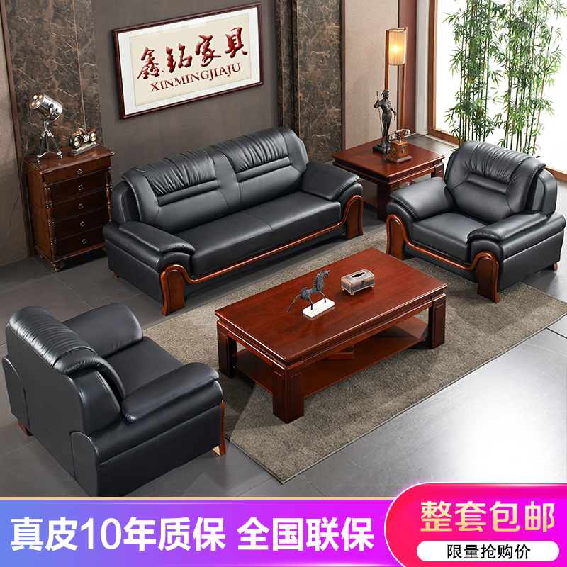 Boss office sofa reception room leather office sofa business reception simple lounge high-end net red models