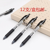 Morning light gold products by moving Chinese pen AGPH1801 office students 0-5mm spring subwarhead black signature water pen
