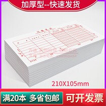 Accounting Bookkeeping Voucher Company Financial Account Documents Reimbursement of Account Single Financial Supplies Nanning