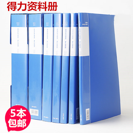 Able A4 loose-leaf folder multilayer insert page bag 20 40 60 60 80100 80100 pagination office information book