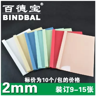 100 Depot hot melt envelope 2mm hot melt ordering machine plastic envelope A4 glued transparent cover paper cover