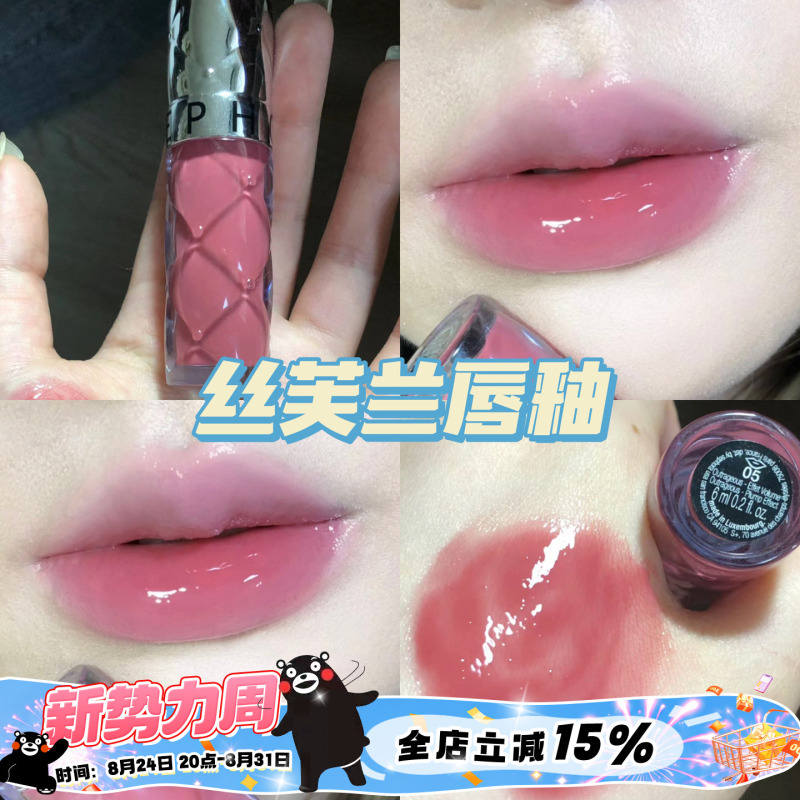 Dudu Dudu~ Sephora Mirror Lip Glaze, Plumping, Moisturizing, Mirror-Like, Watery Shine # 05 02 07