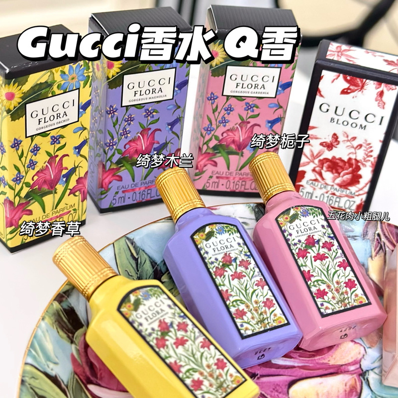 Gucci Perfume Samples Q Xiangqimeng Magnolia Yue Gardenia/Green Fragrance/Honey Fragrance Sinful Love for Men 5ml