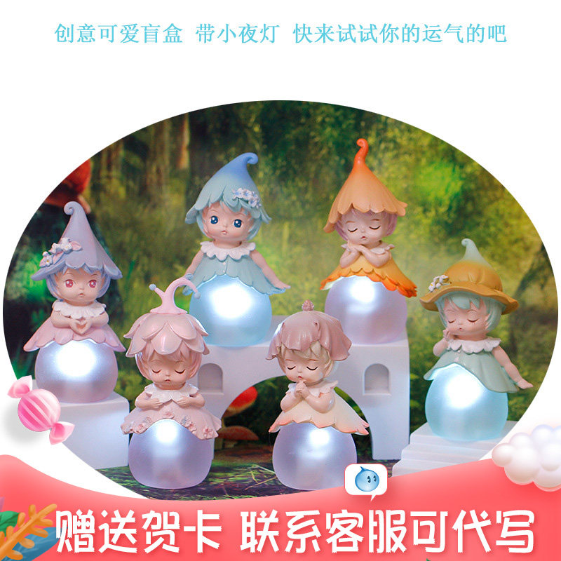 2020 Net Red New Magic Forest blind box a complete set of model night light children kindergarten birthday hand gift