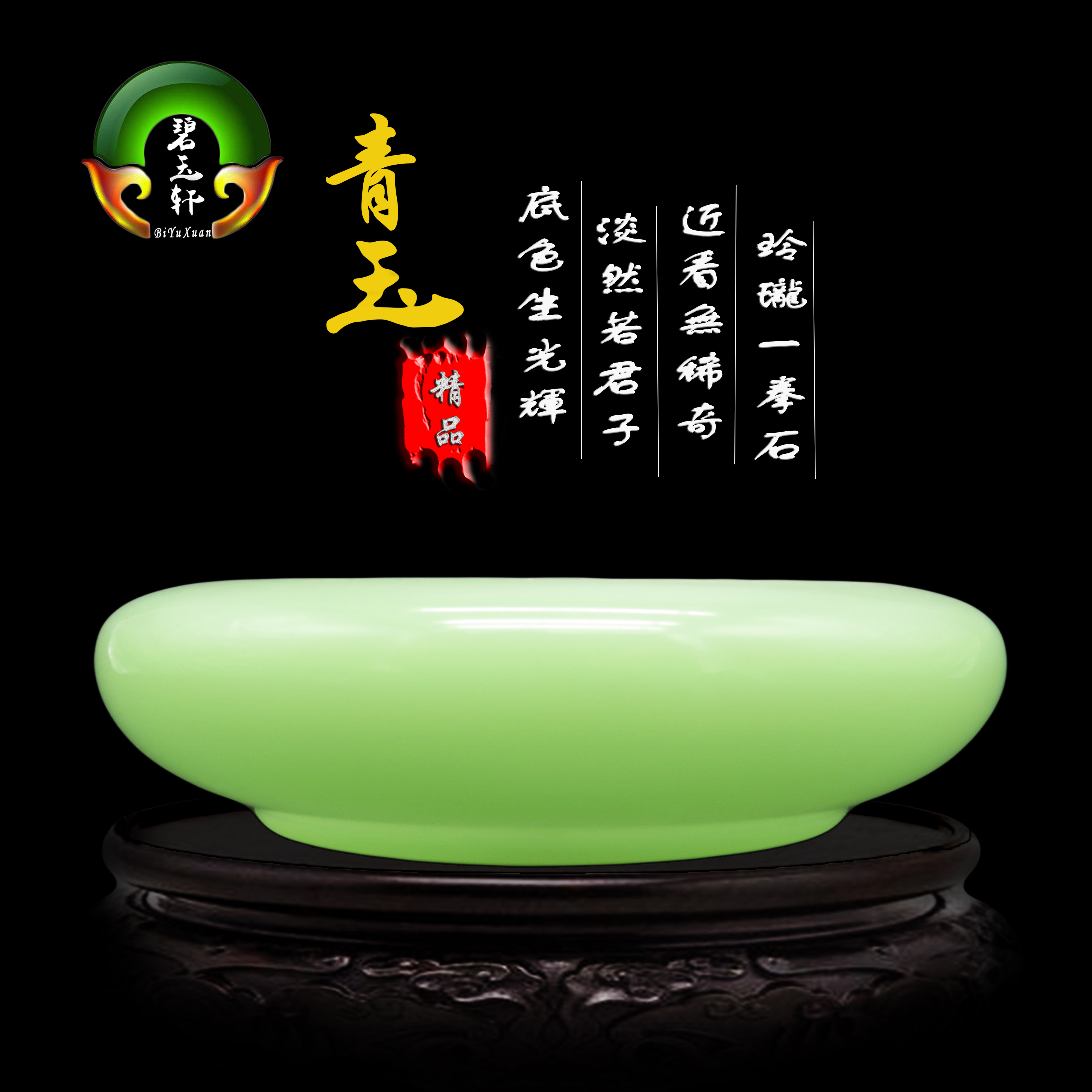 Beyuxuan Natural jade products Home Tobacco Ashtray Lettering Trend Individuality Sending Gifts Creative Pendulum and Clear Barn to Sell It