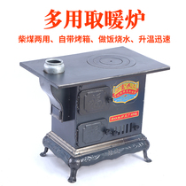 Rural household household coal-fired heating furnace return stove energy-saving carbon burning heating stove coal-burning carbon block charcoal charcoal
