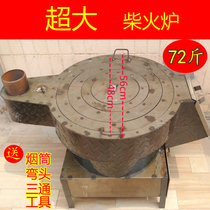 Self-produced and sold thickened rural wood stove household energy-saving firewood stove heating stove straw stove charcoal stove