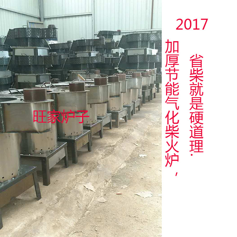 Firewood stove household thickening rural energy-saving outdoor furnace burning wood-wood straw charcoal heating stove