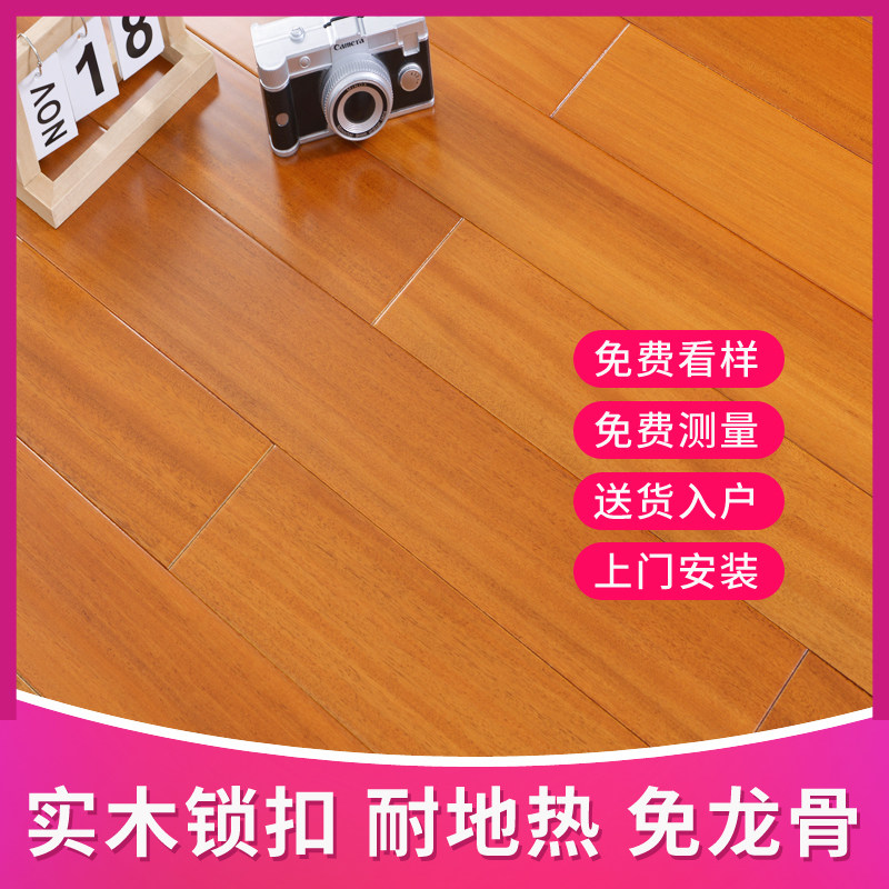 The Misei Log Free Keel Lock Resistant Heat Ground Warm Pure Solid Wood Flooring Manufacturer Direct household environmental protection and abrasion resistance