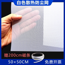 White case anti-dust mesh 50x50cm pure white case DIY computer enclosure sound heat dissipation filter for magnetic suction strips