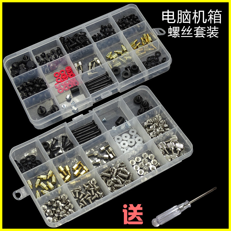 Computer case screw suit complete set of multi-spec screws hand-wringing sideboard copper column M 2 side through water cooling