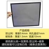 [Пылезащитная сетка] Магнитная пылезащитная сетка на боковой панели основного корпуса изготовлена по индивидуальному заказу и подходит для Huntkey Xianma, кулера ASUS Patriot.