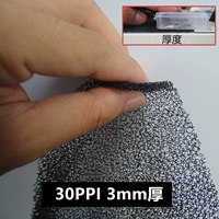 【30PPI】500*400*3 мм