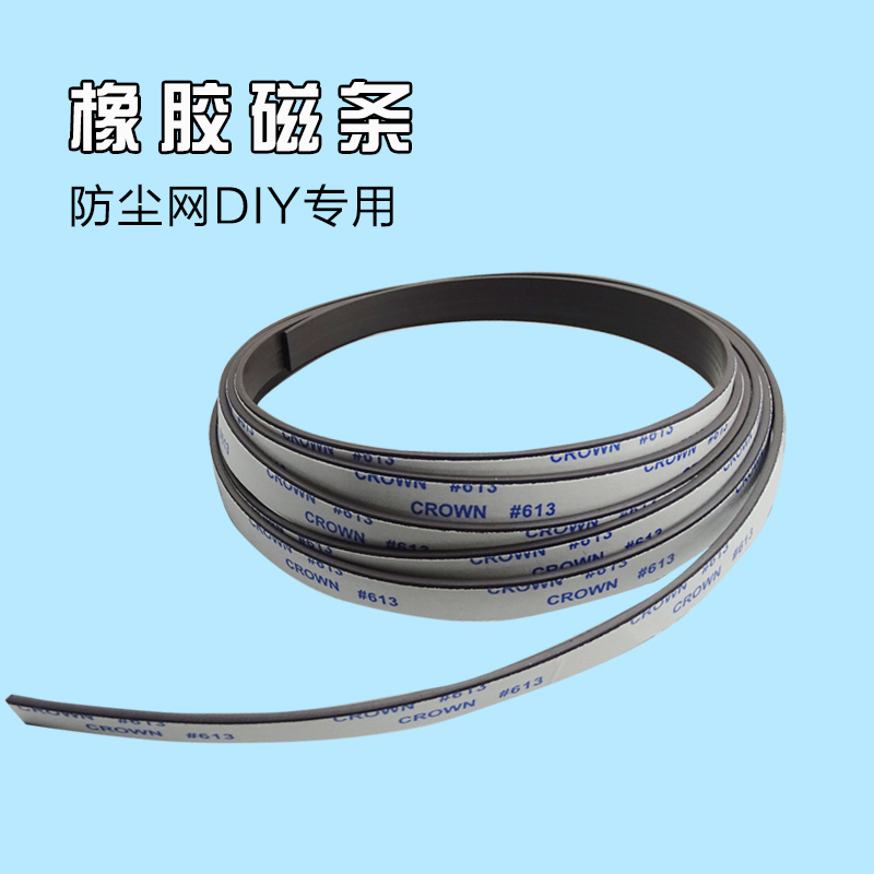 Rubber soft magnetic tape soft magnetic tape window magnetic soft magnet 10 x1 5mm backrubber