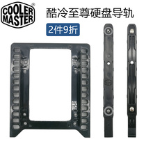 Cool extreme mechanical hard disk bracket 3 5-inch hard disk guide slide track card strip computer chassis snap a pair