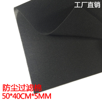 5mm thick computer case dustproof cotton cabinet filter room ventilation sponge filter cotton 50*40cm