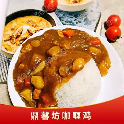 Dingxinfang curry chicken cooking bag 10 bags for delivery of fast food packets Fast food burger shop Donburi Western food