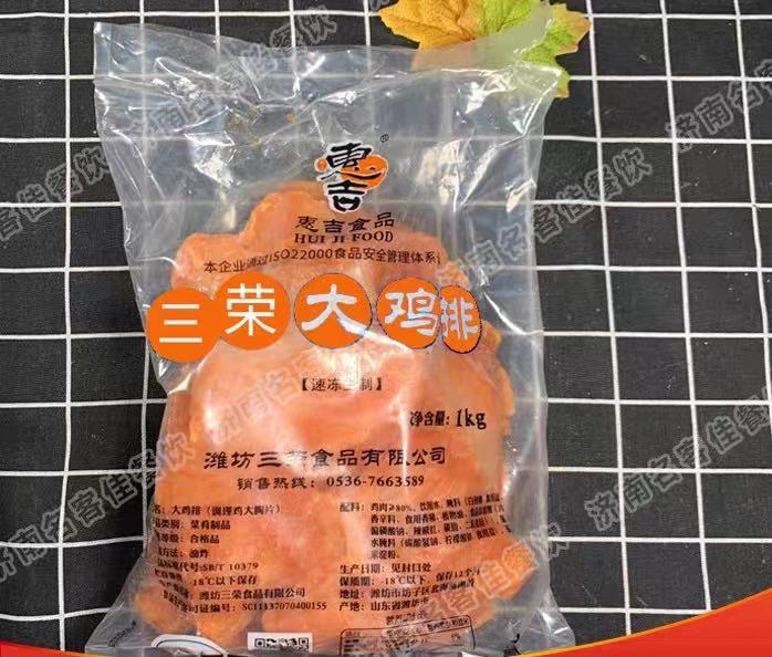 Three Boom Pretzels Large Chicken Volleyball 200 gr 50 Clothing Commercial Burger Shop Chicken Volleyball Chicken Volleyball semi-finished products