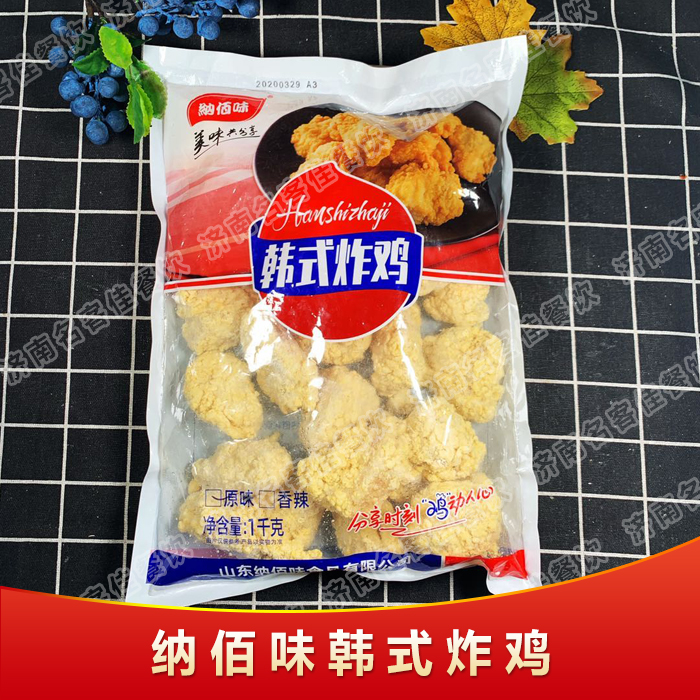 Nabaiwei Korean-style fried chicken wrapped in powder, a box of 10 packs, a total of 20 catties, commercial golden crispy fried chicken, large chunks of meat, semi-finished products