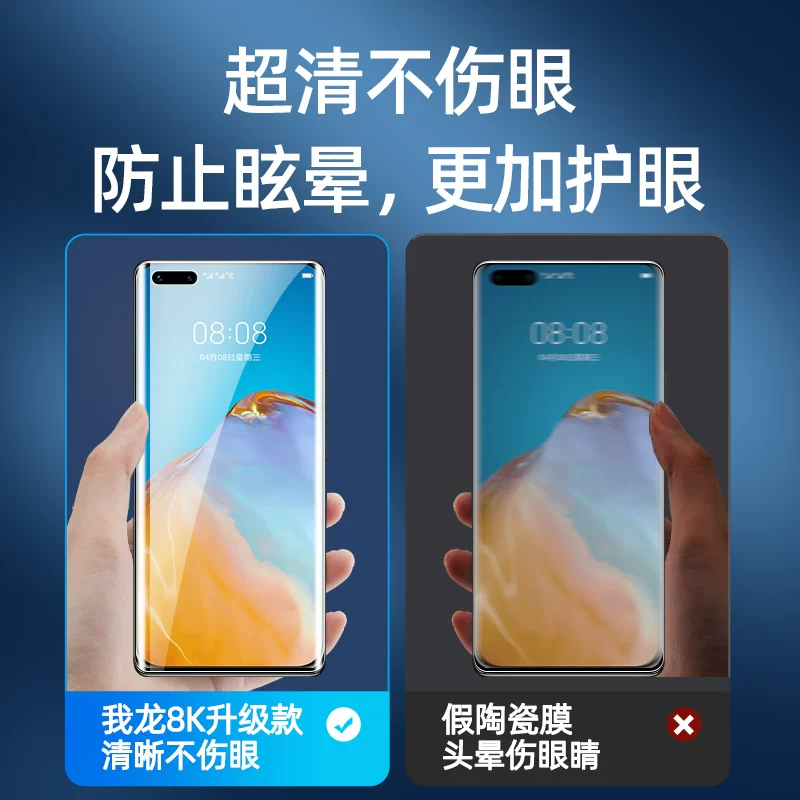 Huawei, совместимый керамический мобильный телефон, защитная маска лица, 40, 80promax, 60/50/40/30