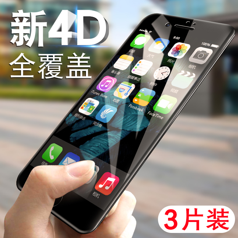 Apple 8 tempered film iphone7plus mobile phone blue screen soft edge anti-blue light i7 non-full screen coverage seven P front and rear film Apple 7plus screen protection mo glass film i7p eight p