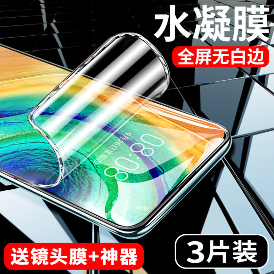 Huawei ဘုန်းကြီး 9x ရေအေးစက် 9xpro မျက်နှာပြင်အပြည့်ဖုံးအုပ်ထားသည့်အပြာရောင်မျက်လုံးကာကွယ်မှု 9i မိုဘိုင်းလ်ဖုန်းရုပ်ရှင်ဗားရှင်းလူငယ်ဗားရှင်း v9 အဖြူရောင်အစွန်းမဟုတ်သောမှန်ဘီလူး anti-drop nano မျက်နှာပြင်မူရင်းအကာအကွယ်ရုပ်ရှင် 9 9