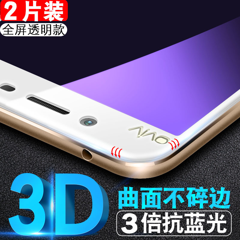 Backgammon vivoX6plus tempered film vivo x6 full screen cover original anti-blue light 3D mobile phone front and rear film x6s full package without white edge screen protection Rigid glass film anti-fingerprint V