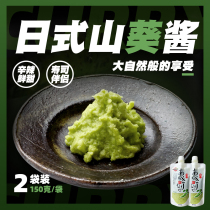 Tianpeng mountain sunflower sauce mustard fresh sushi material sashimi cuisine horseradish sauce mustard green mustard spicy Japanese fresh ingredients